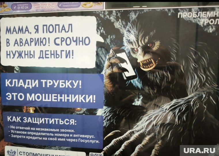 Баннер с монстром в лифте
