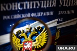 Поправки к Конституции вступили в силу 4 июля 2020 года
