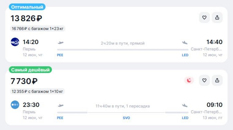 На праздники авиакомпании еще больше повышают цены из-за спроса