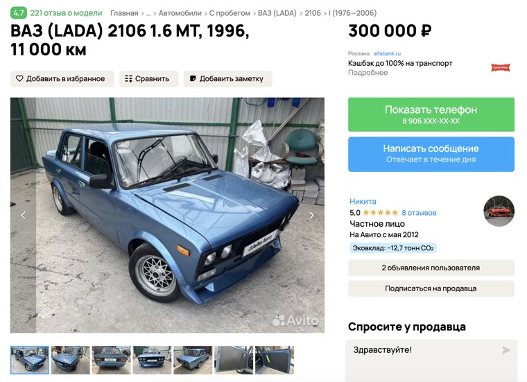 Автомобиль перекрасили в 2024 году 