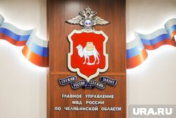 В ГУ МВД по Челябинской области подвели итоги работы за первые шесть месяцев 2025 года