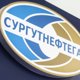 «Сургутнефтегаз» показал убытки, депутата лишили должности, мост через Обь соединен: события недели ХМАО