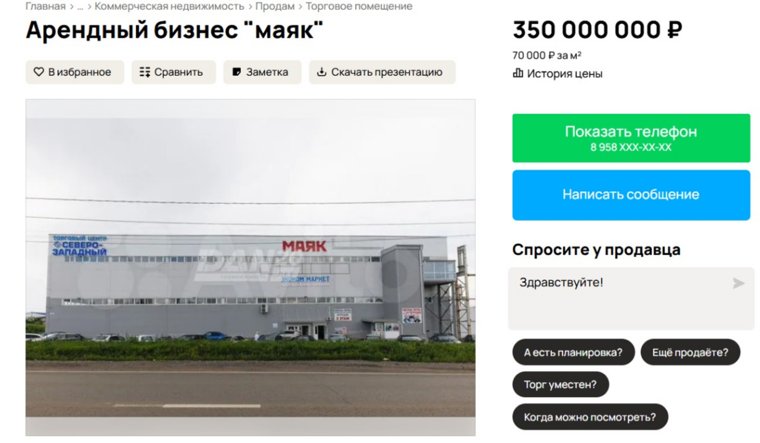 Объект расположен в Магнитогорск по улице Энергетиков, 4с2
