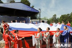 Ямальцы широко отметят День России