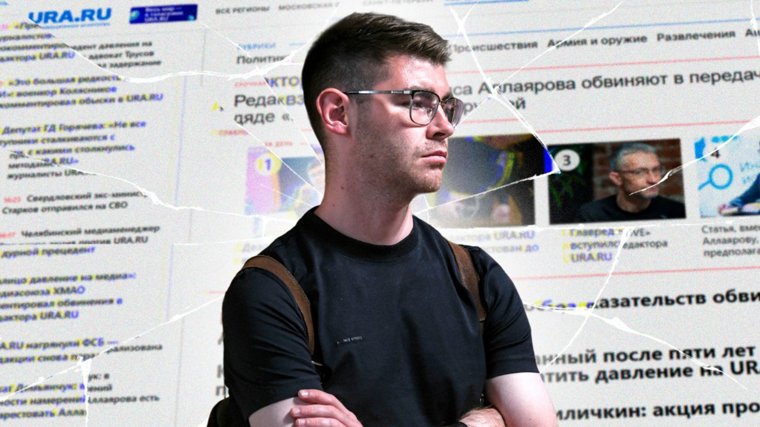 Суд арестовал на два месяца редактора URA.RU Дениса Аллаярова по делу о даче взятки, с чем агентство несогласно