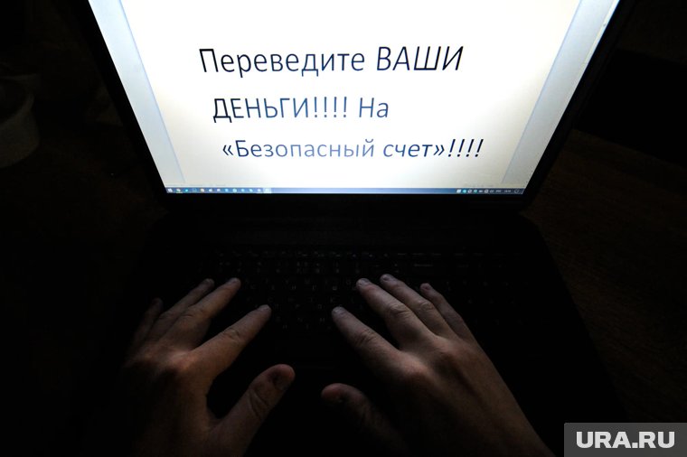 Схема с якобы безопасным счетом является одной из распространенных у мошенников 