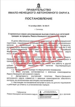 Этот документ в сети - фейк 