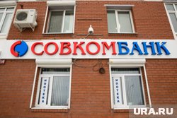 Совкомбанк ответил на обвинения жителя ХМАО в продаже его квартиры