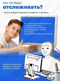 Как это будут отслеживать 