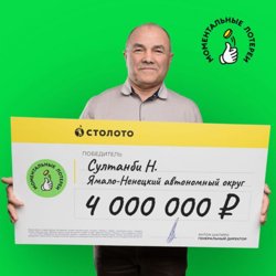 Выигрыш счастливчик потратит на новую квартиру 