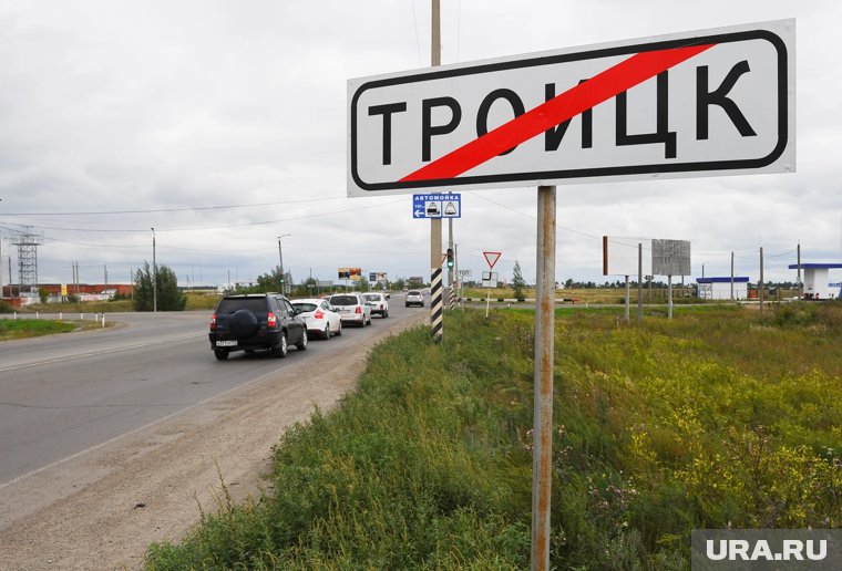 В Троицке выбирают депутатов горсобрания