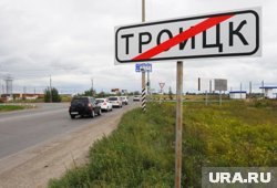 В Троицке выбирают депутатов горсобрания