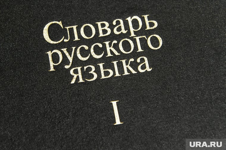 Даль начал собирать словарь, услышав от ямщика необычное слово «замолаживает»