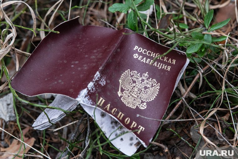 Девушка помочилась на паспорт РФ