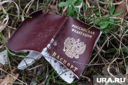 Девушка помочилась на паспорт РФ