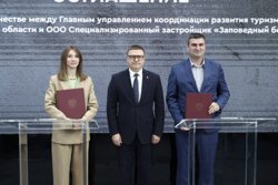 Стороны подписали соглашение о создании уникального туркластера в Челябинской области