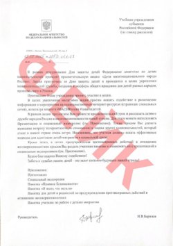 Руководство школы опубликовало ролик на официальной странице школы, не проверив достоверность письма