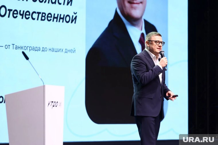 Алексей Текслер выступил на панельной сессии «Уроки истории от губернаторов УрФО»