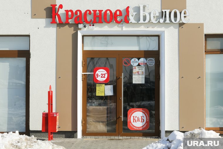 Суд Вологодской области 26 августа рассмотрит иск компании, управляющей торговой сетью «Красное и Белое»
