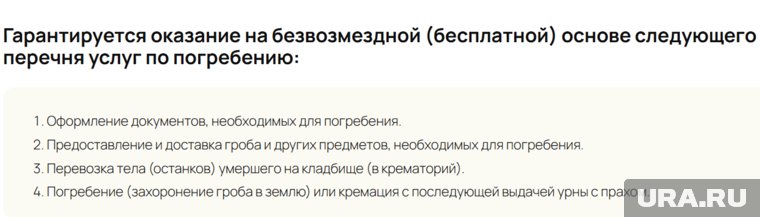 Гарантированно при похоронах государство поможет с гробом или кремацией 