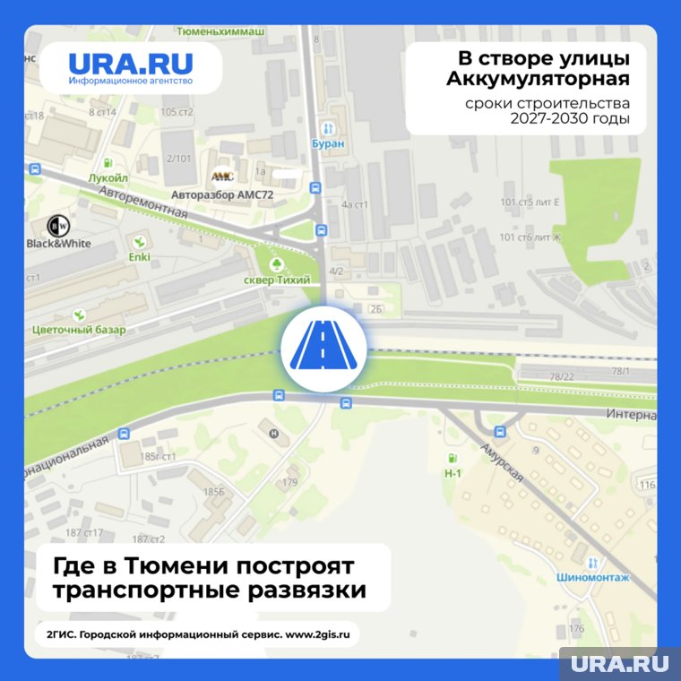Развязка в районе Аккумуляторной