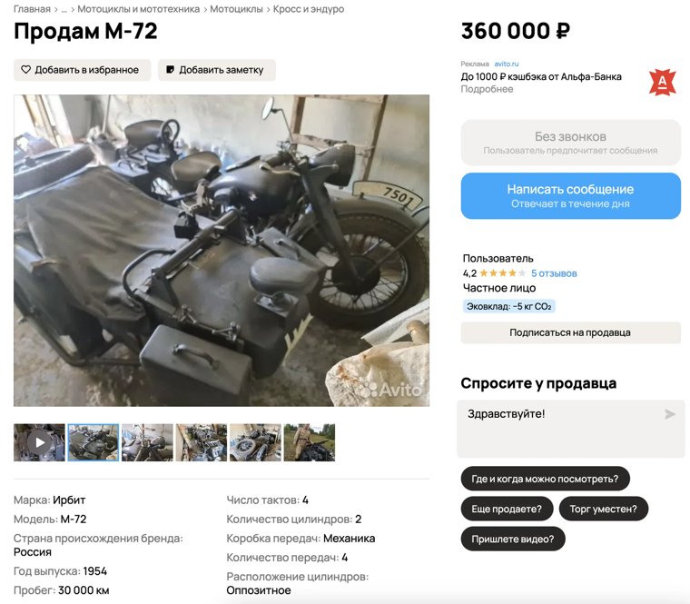 Мотоцикл был произведен в 1954 году