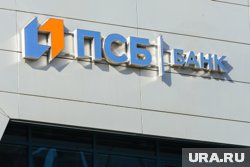 ПСБ отказывается комментировать свой интерес в покупке ритейлера