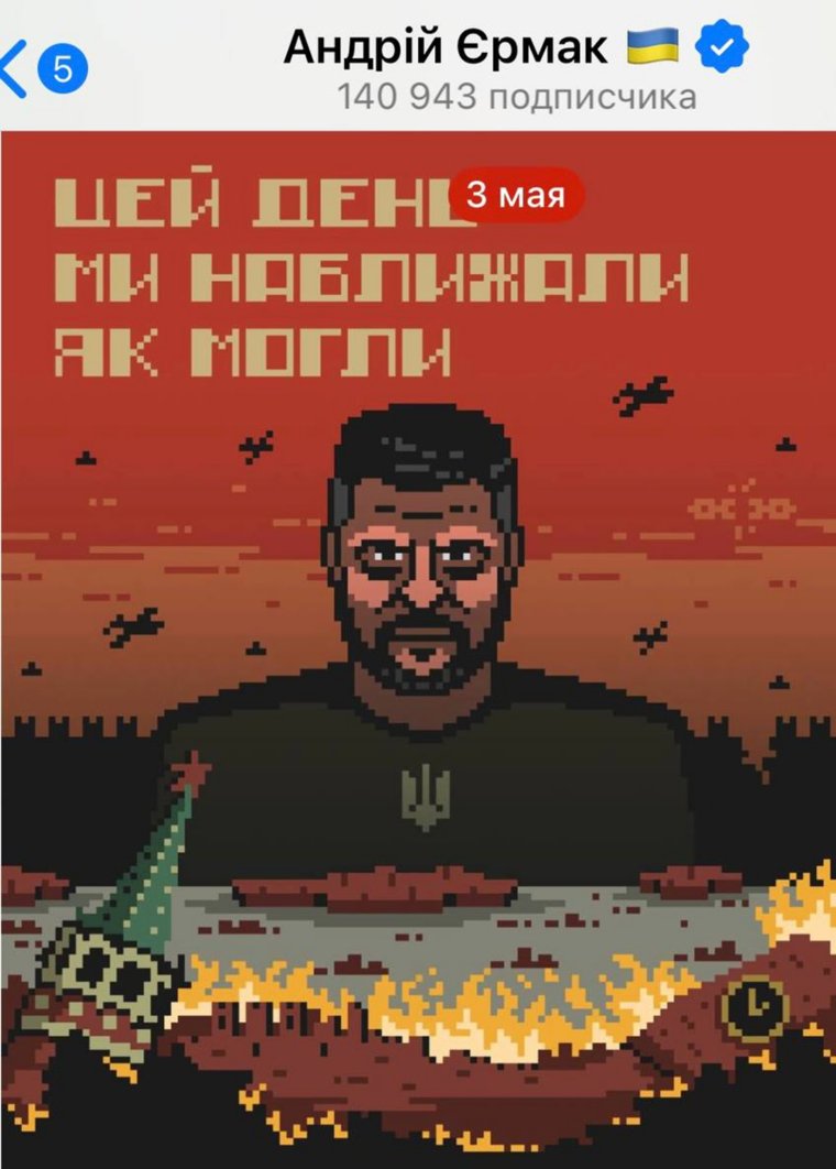 Изображение Зеленского и горящего Кремля