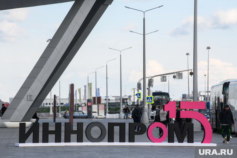 «Иннопром» в 15-й раз прошел в Екатеринбурге