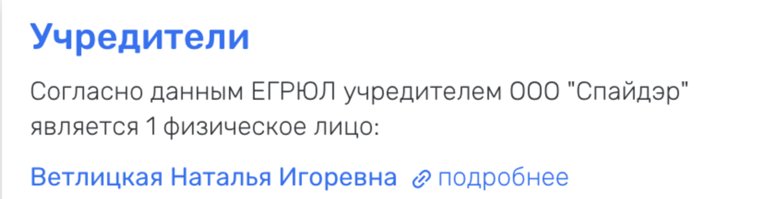 Ветлицкая получает доход из России