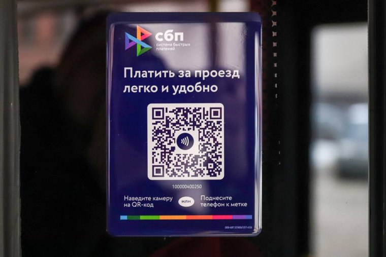 Для удобства жители Свердловской области могут воспользоваться мобильным приложением «СБПэй»