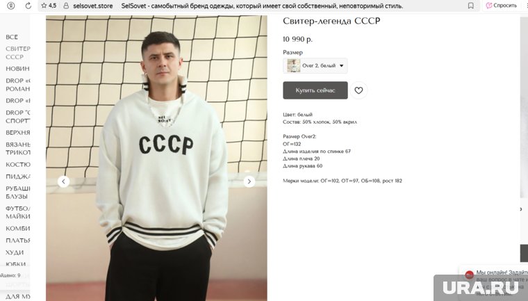 Свитер как у Лаврова, в котором он прилетел на Аляску, доступен к покупке  