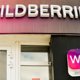 Тюменский бизнес разочаровался в Wildberries