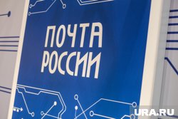 Здание почты построено по модульной технологии