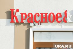 «Красное и белое» рекомендовали провести ребрендинг