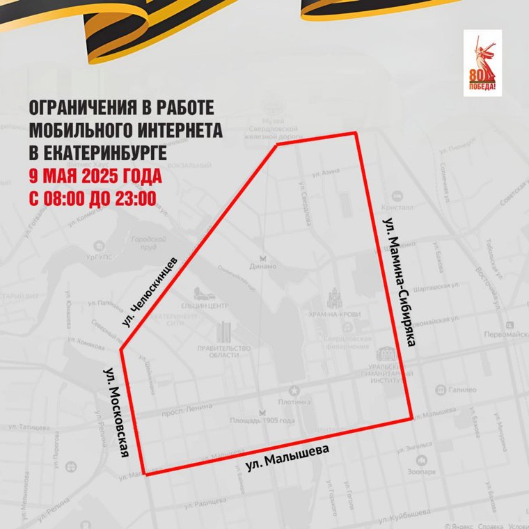 Ограничение введут с целью безопасности