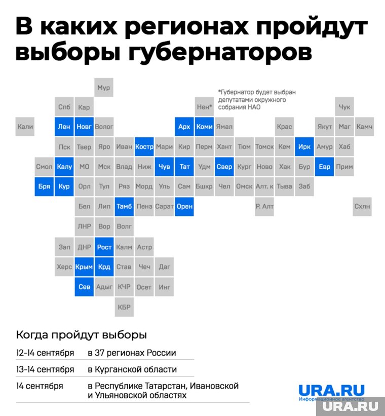 Карта регионов, где пройдут выборы губернаторов в 2025 году