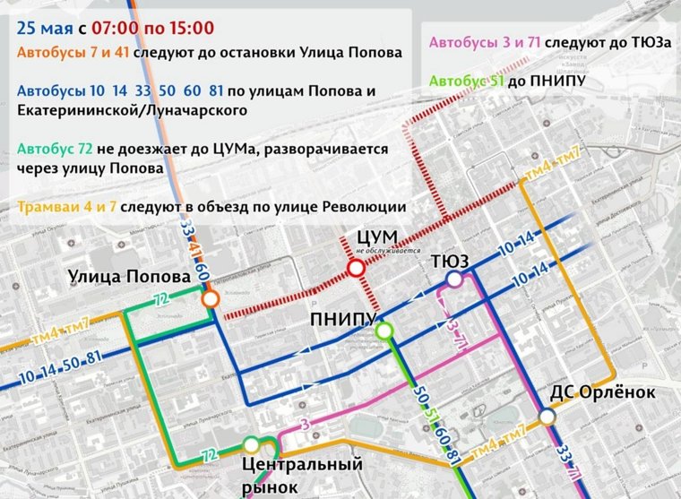 Транспорт перенаправят по другим улицам