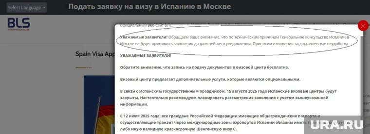 Испания перестала выдавать визы россиянам