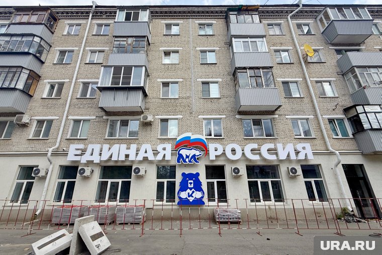 В ЕР признались в стоимости «лучшего» офиса партии на Урале