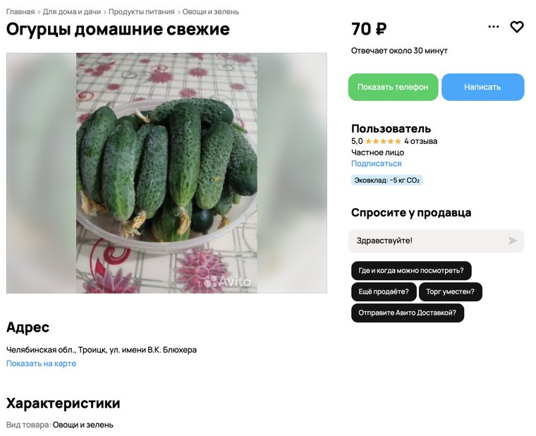 Огурцы из Троицка готовы продать, предварительно обговорив объем