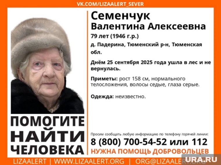 Женщина пропала днем 25 сентября 