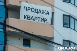 Эмансипированные несовершеннолетние могут продавать квартиры с 16 лет, заявил депутат ГД Сергей Гаврилов