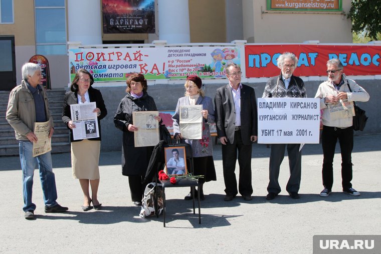 Курганцы просили не бросать следствие по делу Кирсанова