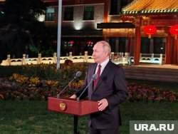 Путин начал итоговую пресс-конференцию в Пекине
