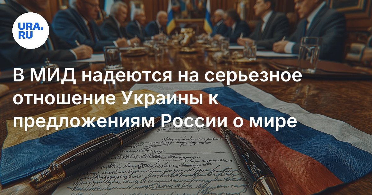 Россия рассчитывает на серьезное отношение Украины к предложениям Москвы: Руденко