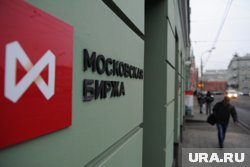 Официальных комментариев Мосбиржи о приостановке торгов пока нет 