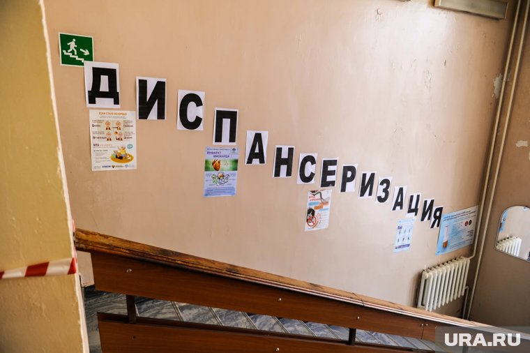 Жителям региона предлагают пройти профосмотры и  диспансеризацию (архивное фото)