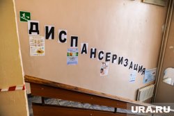 Жителям региона предлагают пройти профосмотры и  диспансеризацию (архивное фото)