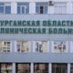 Дело великого хирурга: вклад Якова Витебского в развитие гастроэнтерологии Кургана